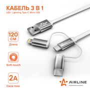 Кабель универсальный 3в1 (USB - Lightning, Type-C, Micro USB) 1,2 м Soft-Touch AIRLINE (ACH-C-49)