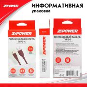 Кабель USB Type-A Type-C 1м силиконовый 3A быстрая зарядка ZIPOWER