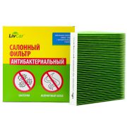 ФОС LIVCAR (LCH806/2358S) = MC1004, 80290-SDA-A01, AC-881, AC-806E, CU2358 / HONDA Accord, антибакте