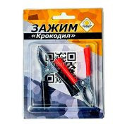 Зажим КРОКОДИЛ 30А 75мм (к/т 2шт.) «ГЛАВДОР» GL-143