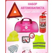 Набор автомобилиста Мисс Авто (огнетушитель, знак, аптечка, трос, жилет, перчатки, дождевик) ФЭСТ