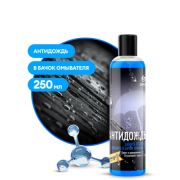 Средство для стекол и зеркал «Антидождь» в бачок омывателя 250мл GRASS (800440)