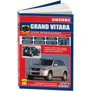 Книга «Suzuki Grand Vitara c 2005» ч/б фото,цв/эл.Устр-во,ТО и ремонт