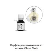 Арома Масло по мотивам Charm Shaik 10 мл