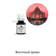 Арома Масло Восточный аромат 10 мл