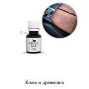 Арома Масло Кожа и древесина 10 мл