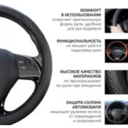 Оплетка на руль экокожа SENATOR Nevada «M» (d=38см) тиснение, без обода черная AZARD