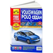 Книга «Volkswagen Polo седан с 2010г. Ремонт без проблем (цв. Фото)»