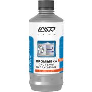 Промывка системы охлаждения Radiator Flush Classic LAVR (Ln1104) 1л.
