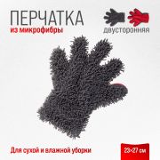 Варежка-перчатка микрофибра 23*27см шиншилла с сеткой скрапер SKYWAY