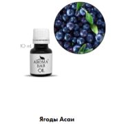 Арома Масло Ягоды Асаи 10 мл