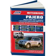 Книга «Mitsubishi Pajero. Модели 2000-2006 с дизельным двигателем 3,2л 4М41. Устройство, техн. обсл»