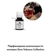 Арома Масло по мотивам Zara Tobacco Collection 10 мл