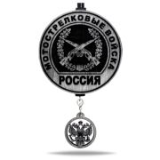 Арома подвеска Мотострелковые войска в черно-белом цвете (КОМПЛЕКТ)