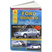 Книга «Ford Mondeo (c 2000-07) б\д Экспл.Рем. ТО»