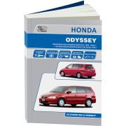 Книга «Honda Odyssey. Модели 2WD, 4WD dsgecrf 1999-2003 г. с бензиновым двиг. F23A. Рук. по экспл.»