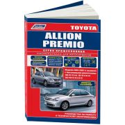 Книга «Toyota Allion/Premio»Устр-во,ТО и ремонт