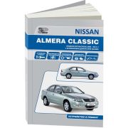 Книга «Nissan Almera Classic. Школа авторемонта»
