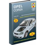 Книга «Opel  Corsa Рем.,экспл.»