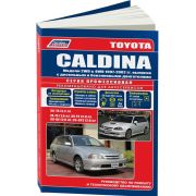 Книга «Toyota Caldina 2WD 4WD »Устр-во,ТО и ремонт