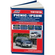 Книга «Toyota Ipsum&Picnic. Устр-во,ТОи ремонт»