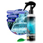 Антидождь 0,25л GraSS триггер