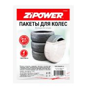 Мешки для колес 4шт 100х100см R12-17 Zipower AGA (PM4057)