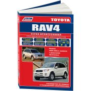 Книга «Toyota Rav4(лев.руль мод.)2000-05 .Устр-во,ТОи ремонт»