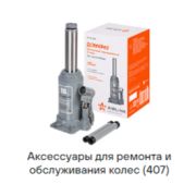 Домкрат гидрав.бутылочный  8т 236-475мм AIRLINE с клапаном AJ-В-08