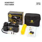 Компрессор CAR PERFORMANCE 50л/мин до 10атм 200Вт металлический корпус AUTOPROFI (CP-50)
