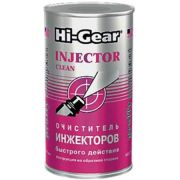 Очиститель инжекторов быстрого действия Hi-Gear (HG3215) 295мл