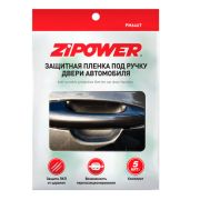 Пленка защитная от царапин на ручки дверей автомобиля ZIPOWER AGA (PM6467)