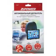 Держатель планшета на подголовник перед.сидения 115*205 ZIPOWER AGA (PM6618)