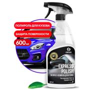Экспресс-полироль для кузова Express Polish  600мл триггер GraSS