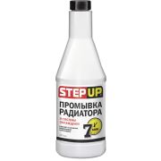Промывка системы охлаждения Step Up 7 минут (SP9015) 355мл